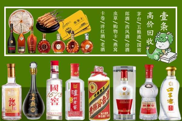 甘孜康定市回收名酒哪家好