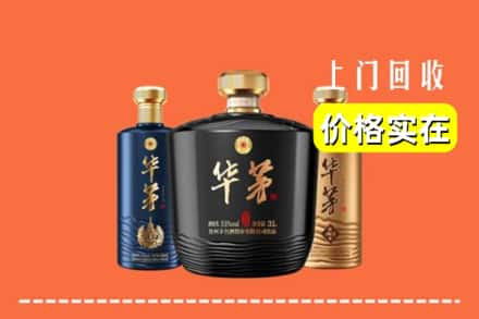 高价收购:甘孜康定市上门回收华茅酒