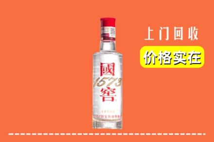 甘孜康定市回收国窖酒