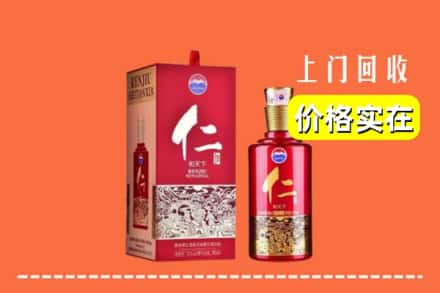 甘孜康定市回收仁酒