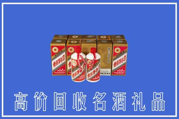 甘孜康定市回收茅台酒